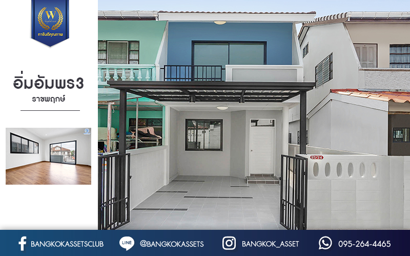 บ้านมือสองตกแต่งใหม่ ม.อิ่มอัมพร3 ราชพฤกษ์ เนื้อที่ 22.8 ตร.ว. ฟังก์ชั่นครบ พร้อมเข้าอยู่ 2 ห้องนอน 2 ห้องน้ำ 1 ห้องอเนกประสงค์ พร้อม Living Room รองรับทุกกิจกรรมความสุข บนทำเลติดถนนราชพฤกษ์ เชื่อมต่อได้หลายเส้นทางและใกล้รถไฟฟ้า "สถานีจรัญฯ13"...